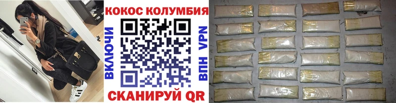 Кокаин Боливия  Нариманов 