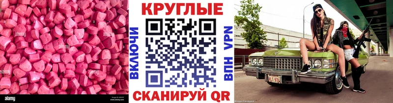 Ecstasy бентли  купить закладку  Нариманов 