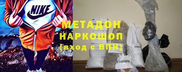 метамфетамин Бронницы