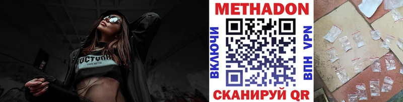 МЕТАДОН VHQ Нариманов